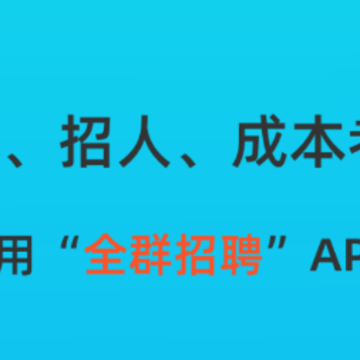 ȫȺ��Ƹapp