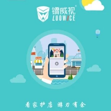 镭威视云app 镭威视云app