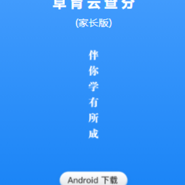 卓育云查分app 卓育云查分app