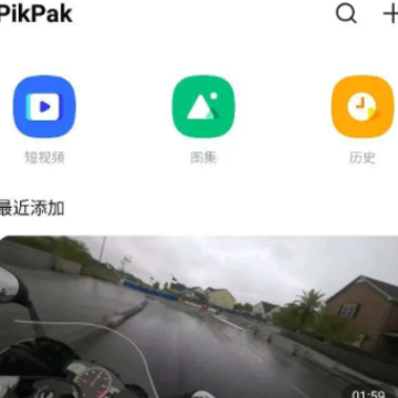 PikPak网盘app PikPak网盘app