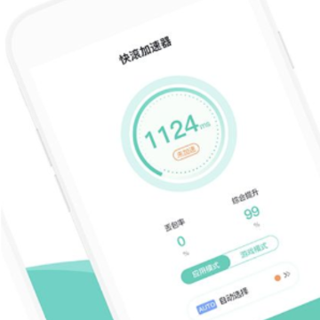 快滚加速器 快滚加速器