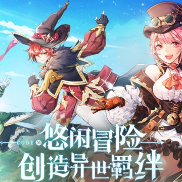 代号M冒险游戏 代号M冒险游戏