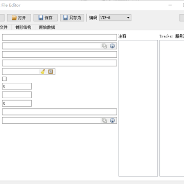 Torrent File Editor(种子编辑器) Torrent File Editor(种子编辑器)