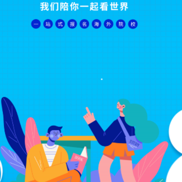 留学办app 留学办app
