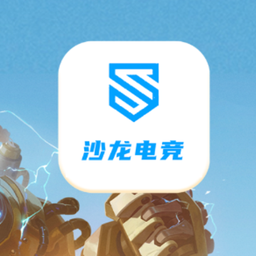 沙龙电竞app 沙龙电竞app