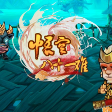 ��հ�ʮһ����Ϸ