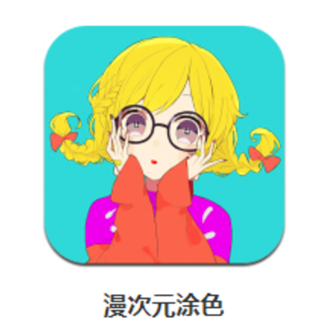 ����ԪͿɫapp