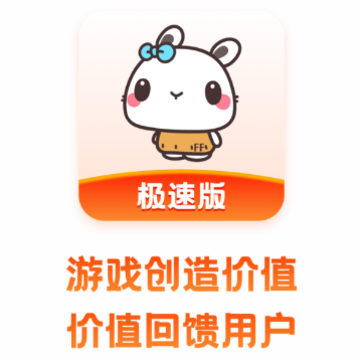 ������Ϸ�м��ٰ�app