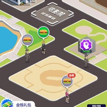 房东也很忙游戏 房东也很忙游戏