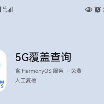 5G���ǲ�ѯ���ɰ�App����