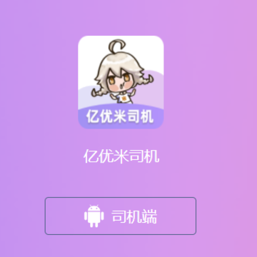 ������˾��app