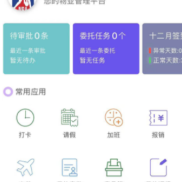 悦居生活管理端app 悦居生活管理端app
