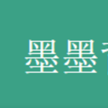 墨墨背单词iOS版下载 墨墨背单词iOS版下载