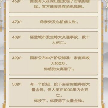 修仙之御剑传说 修仙之御剑传说