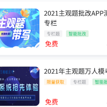 主观题批改软件app 主观题批改软件app