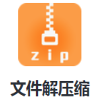 �ļ���ѹ��app