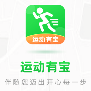 运动有宝 运动有宝