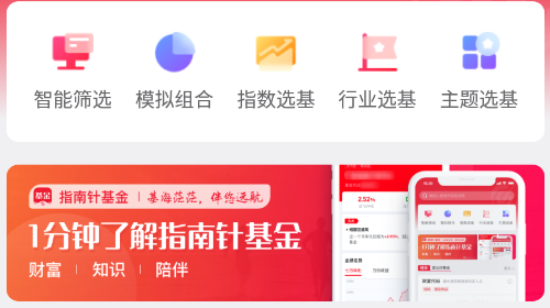 指南针基金 指南针基金