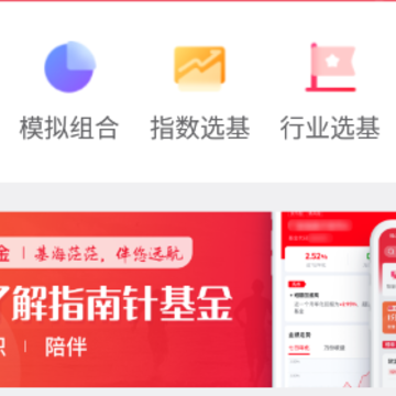 指南针基金 指南针基金
