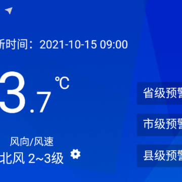 浙江预警发布app 浙江预警发布app