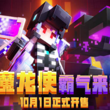 我的世界轻灵版 我的世界轻灵版