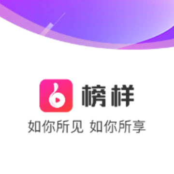 榜样app 榜样app