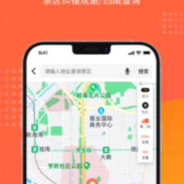 吨吨货运地图app 吨吨货运地图app
