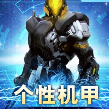 超级变形战士 超级变形战士