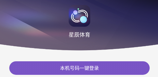 星辰体育 星辰体育