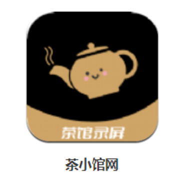 茶小馆网app 茶小馆网app