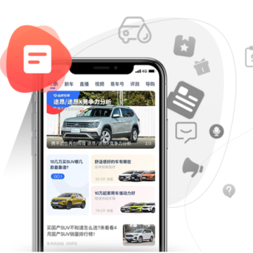 2021汽车报价大全官方版 2021汽车报价大全官方版