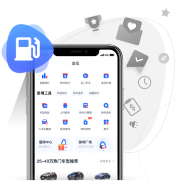 2021汽车报价大全官方版 2021汽车报价大全官方版