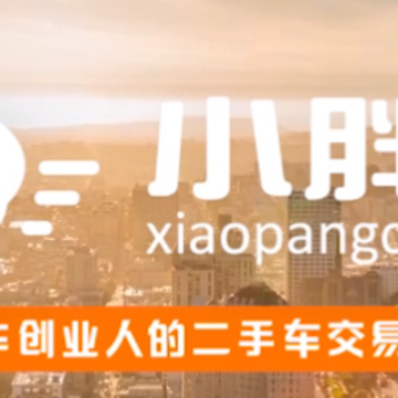 小胖车app 小胖车app