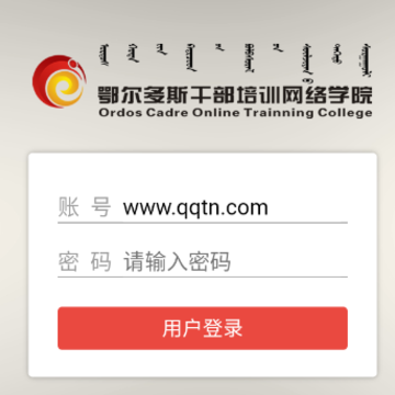 ORDOS�ƶ�ѧԺapp