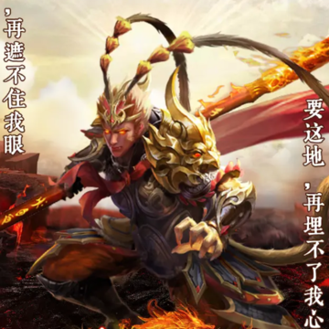 蓝天西游记 蓝天西游记