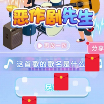 恶作剧先生 恶作剧先生