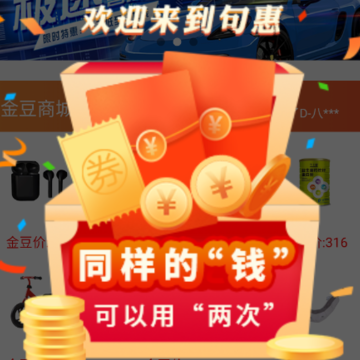 句惠app 句惠app