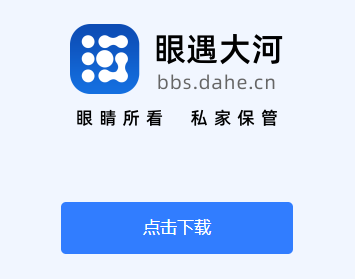 眼遇大河app 眼遇大河app