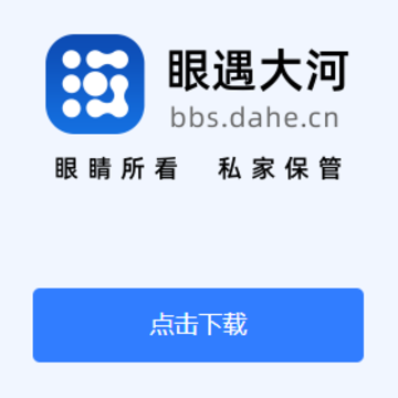 眼遇大河app 眼遇大河app