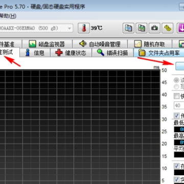 hd tune pro硬盘检测工具中文版 hd tune pro硬盘检测工具中文版