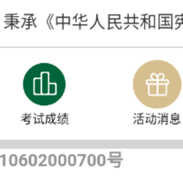 邀考答题赢奖app 邀考答题赢奖app