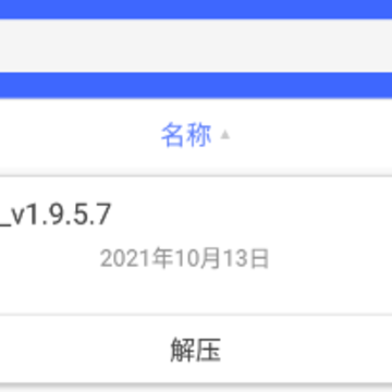 万能解压app 万能解压app