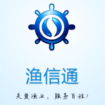 台州渔信通app 台州渔信通app