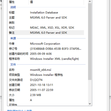 microsoft core xml services