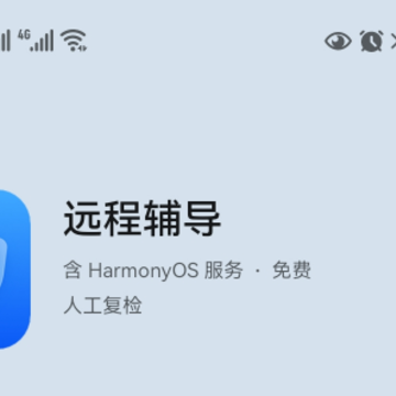��ΪԶ�̸���App����