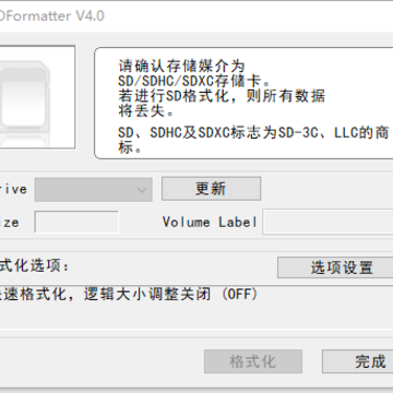 �ֻ�sd���޸�����(SDFormatter)