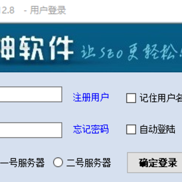 战神关键词工具 战神关键词工具