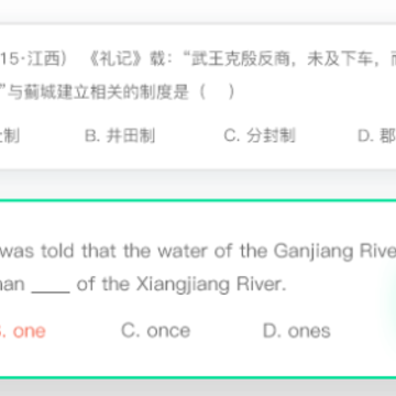 好分数官方学生版 好分数官方学生版