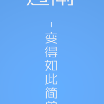 便捷过闸app 便捷过闸app