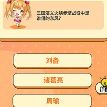 王牌全民答题app 王牌全民答题app